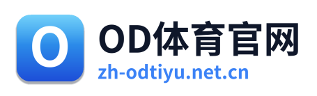 OD体育官网